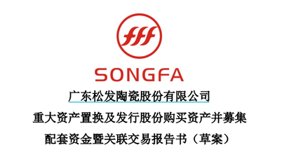 日用陶瓷制造行業 80億估值與48億業績承諾背后的機遇與挑戰