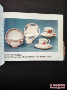 《日用陶瓷》32開散頁畫冊 一部見證天津工藝品出口輝煌的視覺檔案