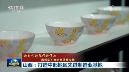 山西 以文藝創(chuàng)作為魂，鑄就先進(jìn)制造業(yè)基地新篇章